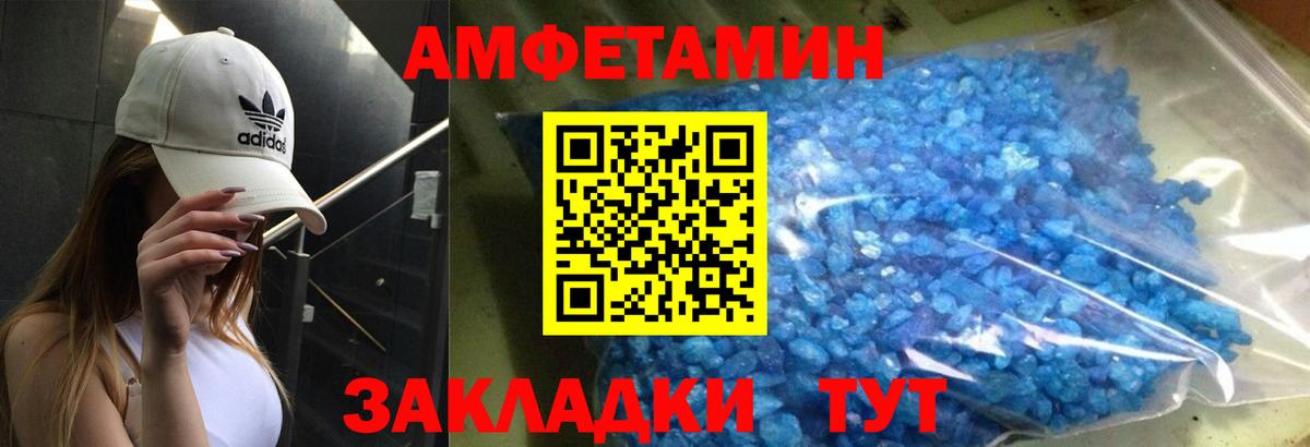Амфетамин VHQ Чебоксары
