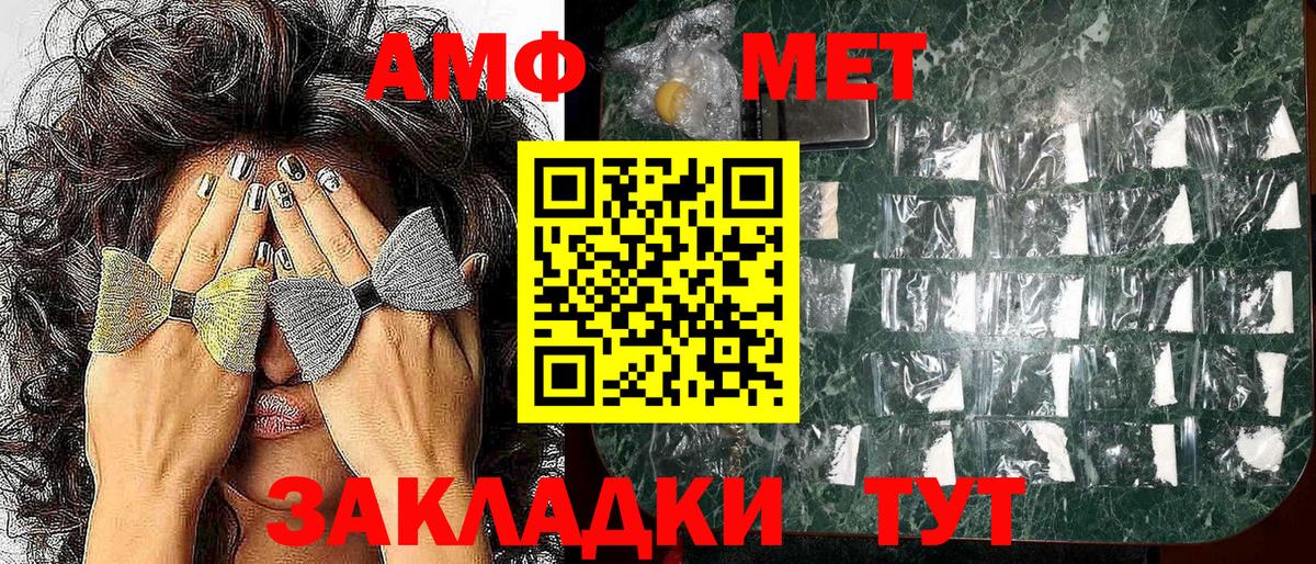 Чебоксары  АМФЕТАМИН 97%  АМФЕТАМИН  Вход с VPN 