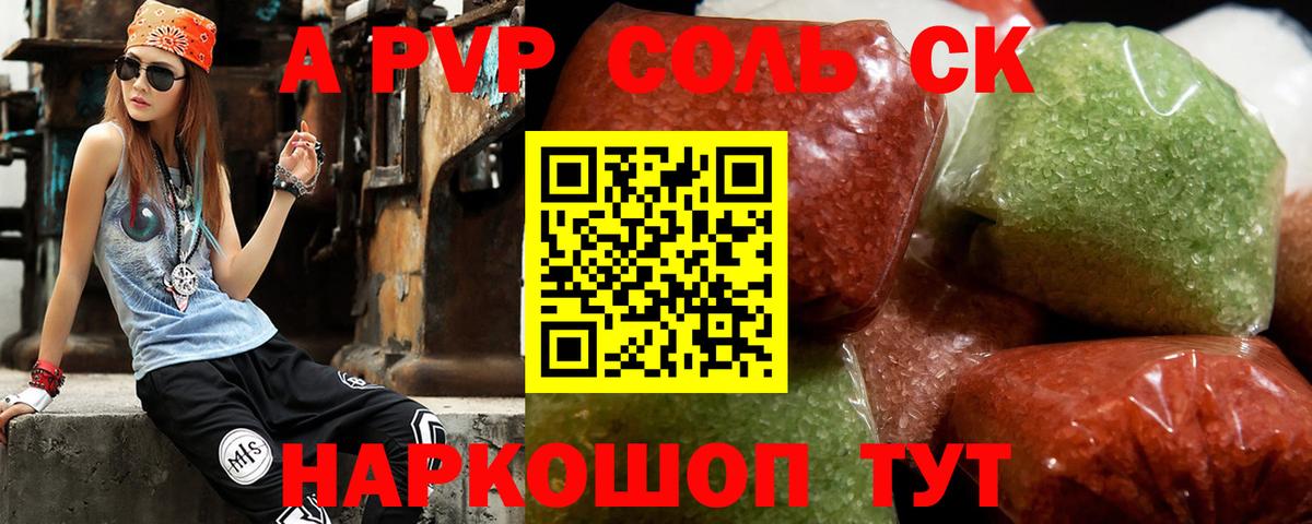 Alfa_PVP мука  Alpha PVP VHQ  А ПВП Соль  APVP  Чебоксары  Вход с VPN 