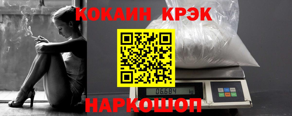 Кокаин 97% Чебоксары