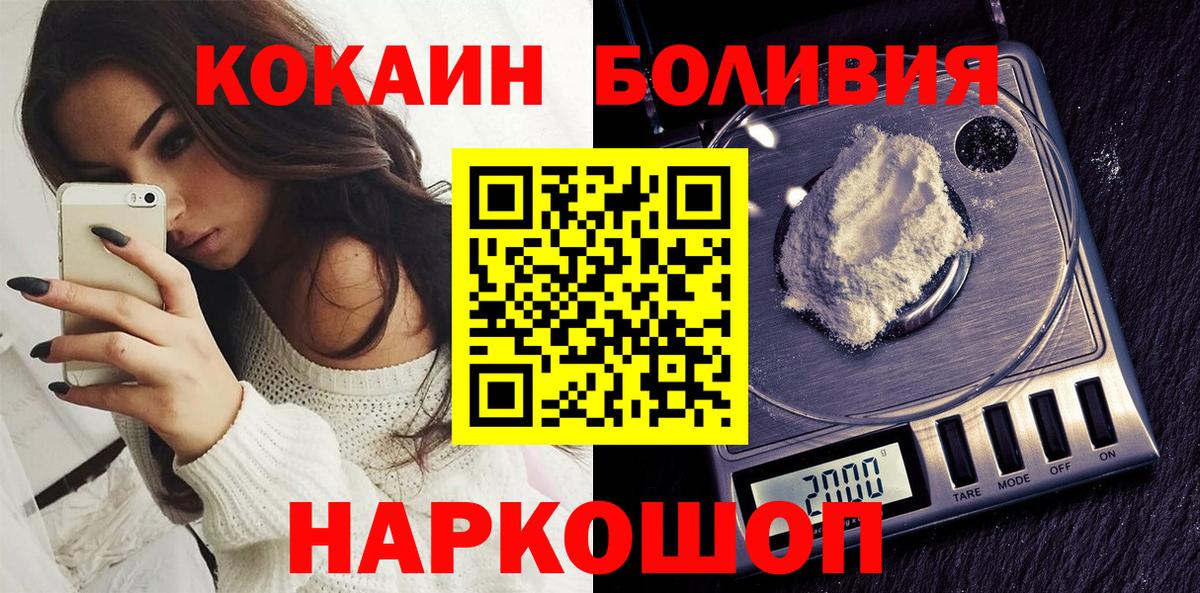 Чебоксары  КОКАИН 97%  Вход с VPN 