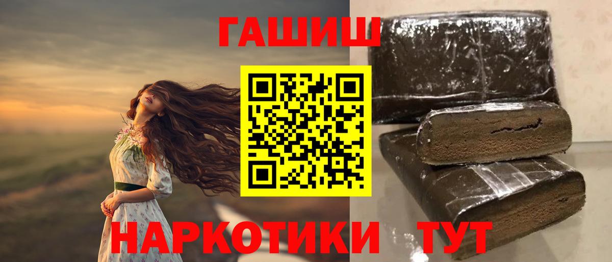 Гашиш индика сатива  Вход с VPN  Гашиш  купить наркоту  Чебоксары  ГАШ 40% ТГК 