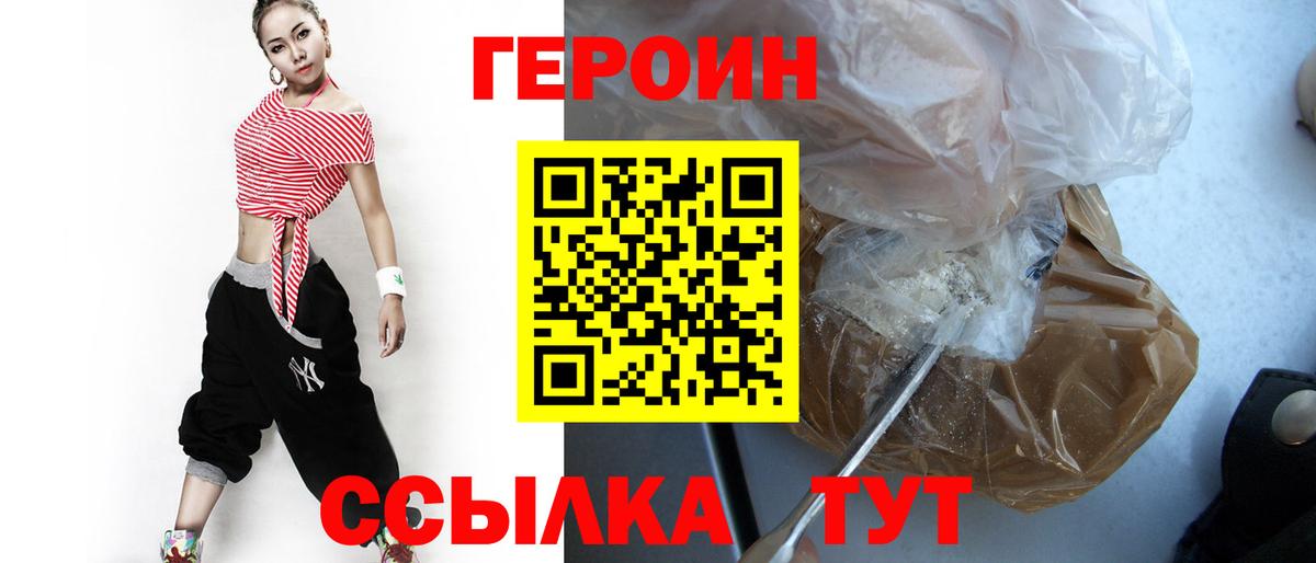 Чебоксары  Героин  Вход с VPN  ГЕРОИН Heroin 