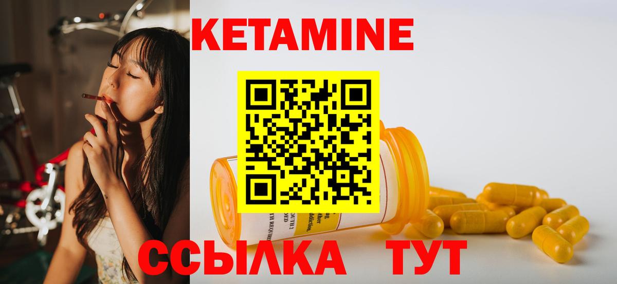 КЕТАМИН VHQ  Вход с VPN  Чебоксары 