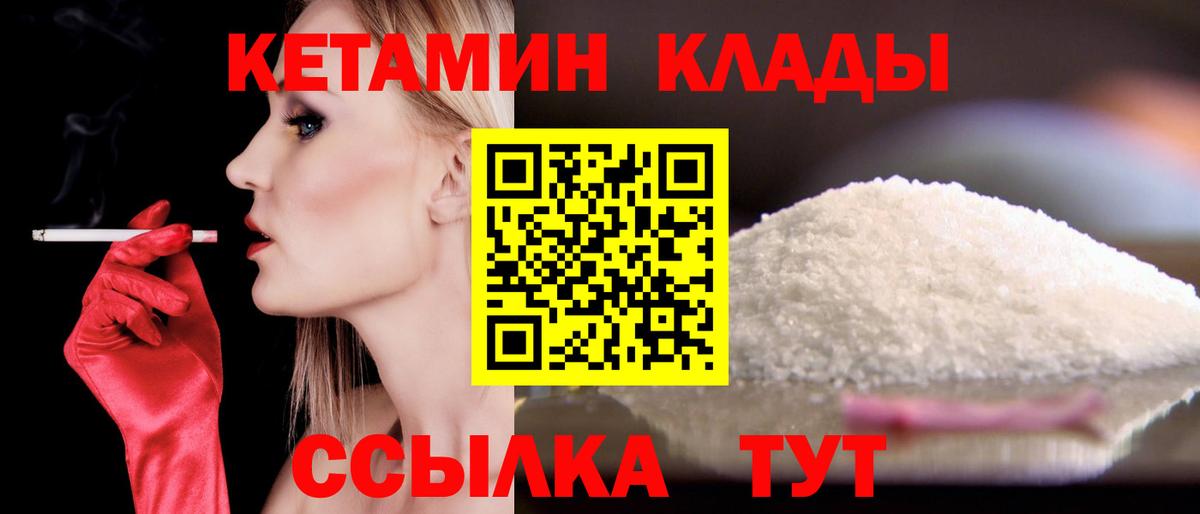 Кетамин VHQ Чебоксары
