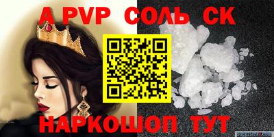 соль ск Заводоуковск