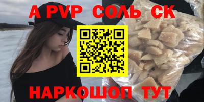 соль ск Заводоуковск