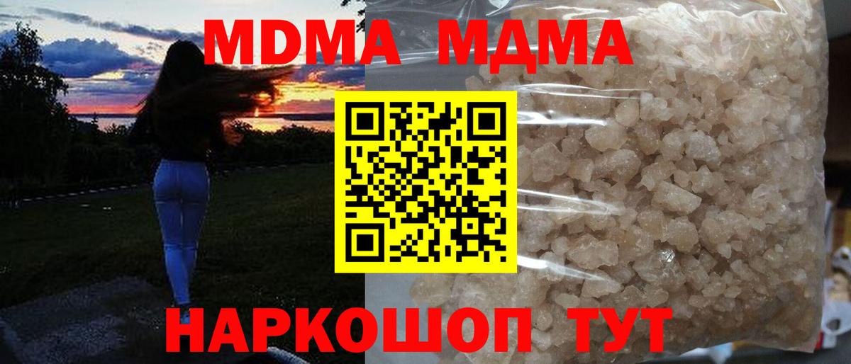 MDMA Molly  Вход с VPN  Чебоксары  МДМА Molly 