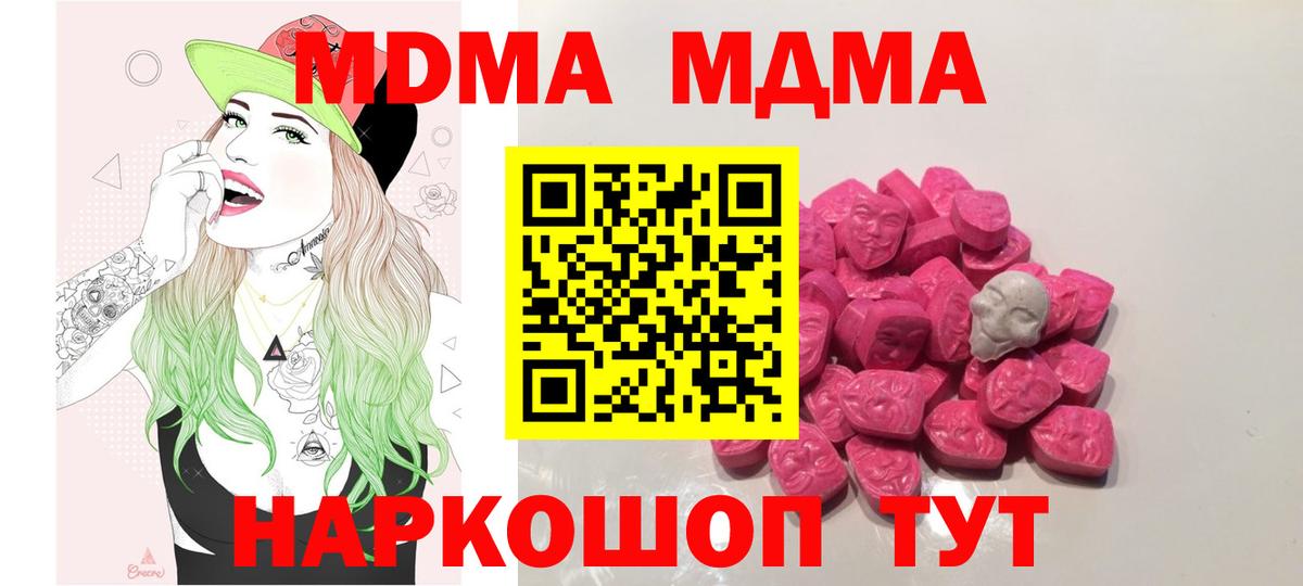 MDMA crystal Чебоксары