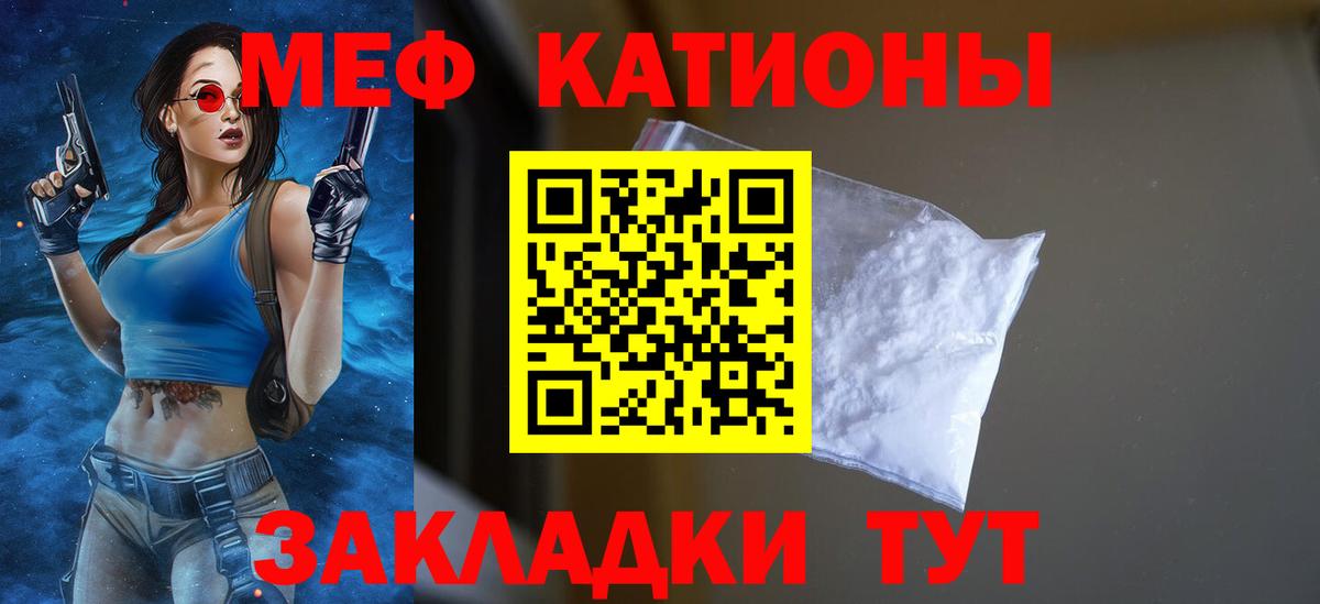 МЯУ-МЯУ  Мефедрон мука  Вход с VPN  Меф мяу мяу  Чебоксары 