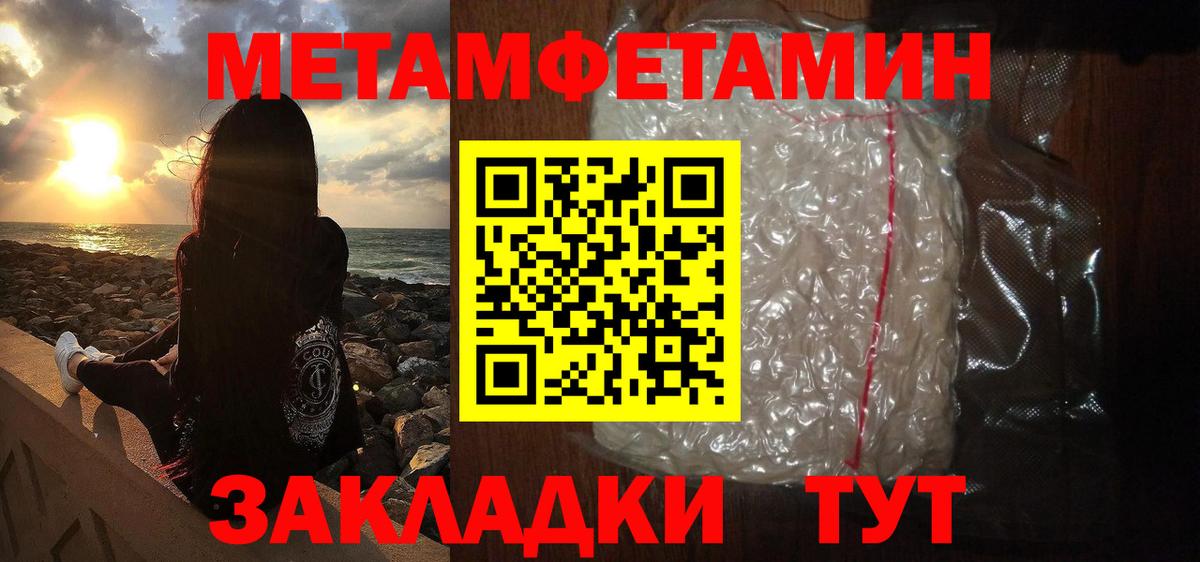 МЕТАМФЕТАМИН Декстрометамфетамин 99.9% Чебоксары