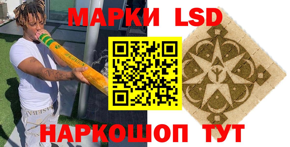Наркотические марки 1500мкг Чебоксары