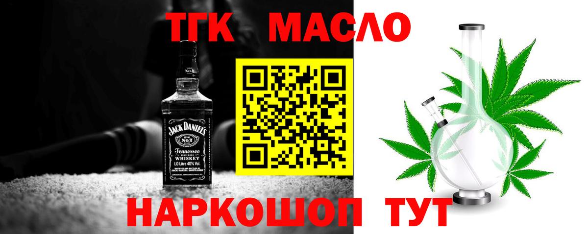 ТГК жижа  Вход с VPN  Чебоксары 